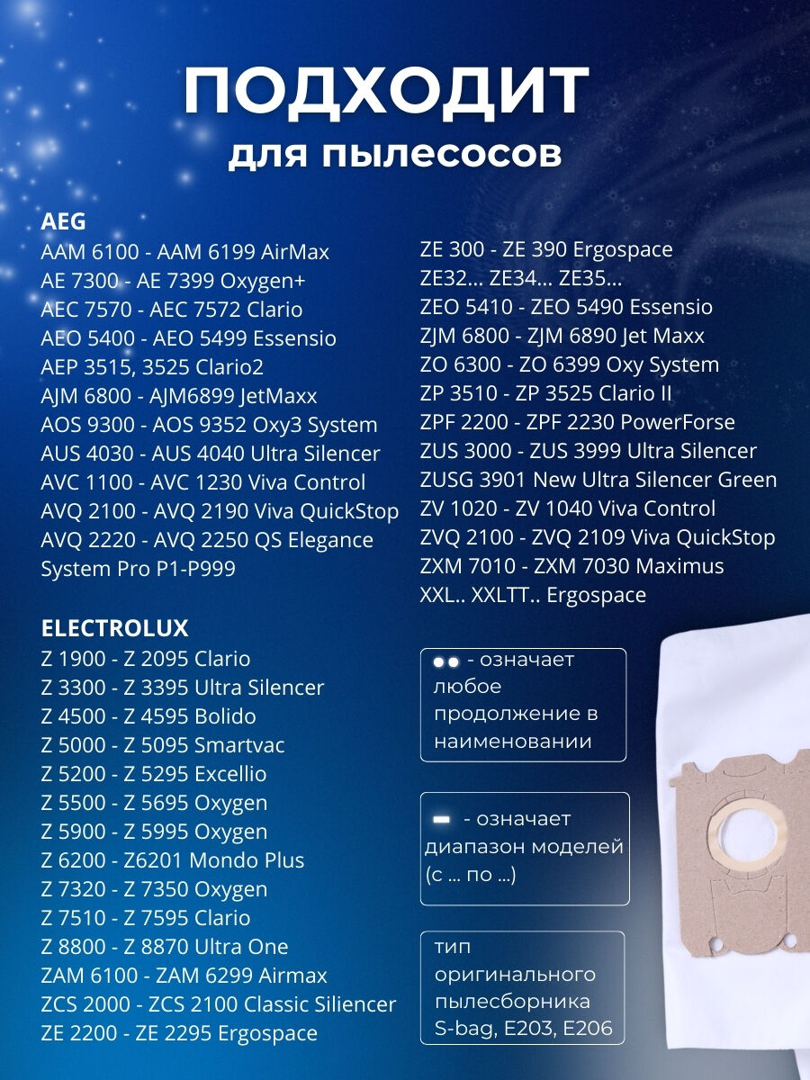 Комплект пылесборников VESTA EX01S ELECTROLUX 4 шт. синтетические Vesta filter 36234 2