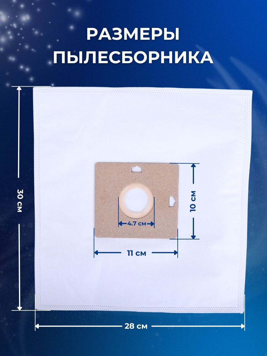 Комплект пылесборников VESTA SM09S SAMSUNG 4 шт. синтетические Vesta filter 36231 7