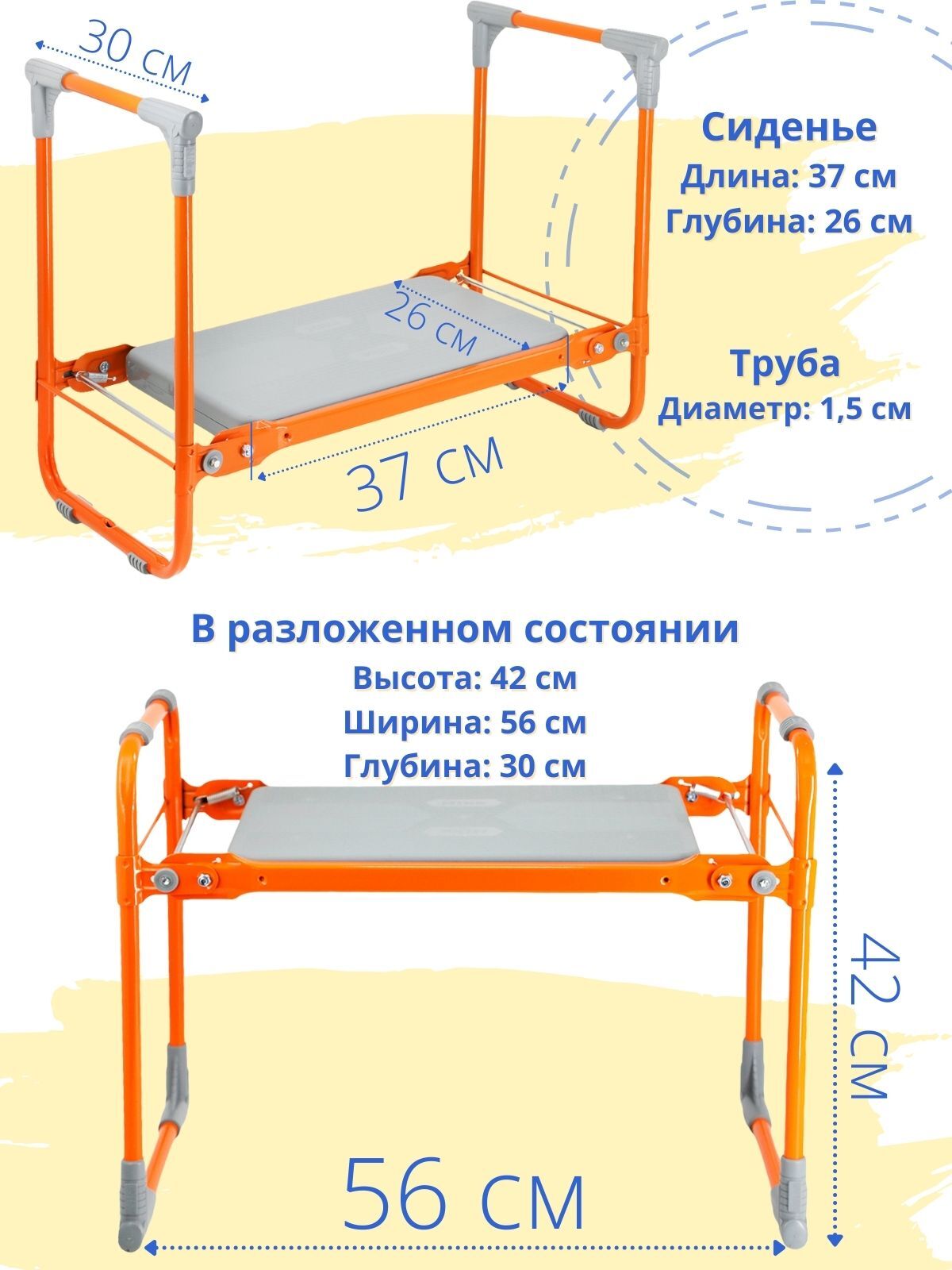 Садовый Стульчик Перевертыш Купить В Минске