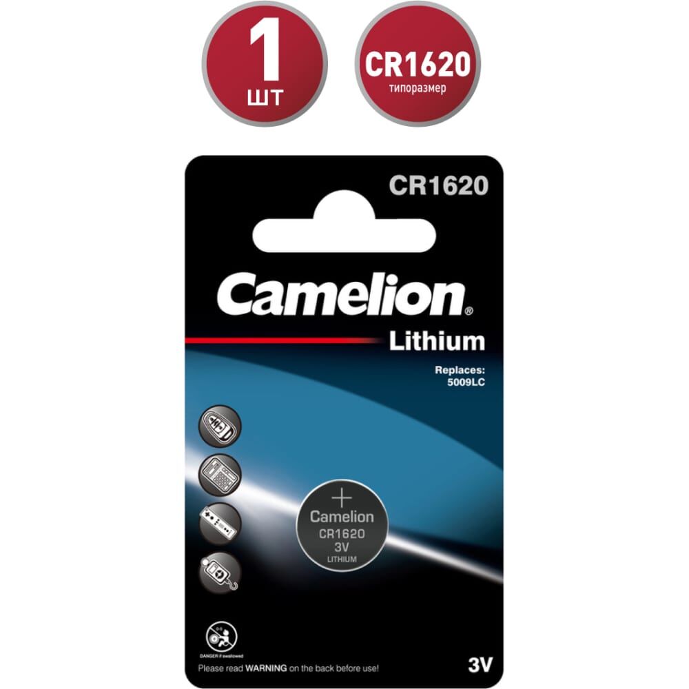 Батарейка Camelion CR1620 BL-1 литиевая 3В