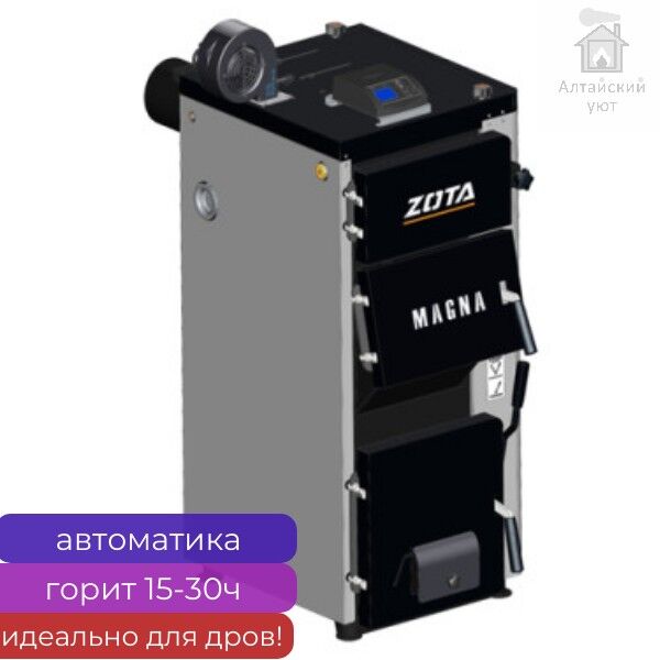 Котел твердотопливный полуавтоматический ZOTA "Magna" 26 кВт