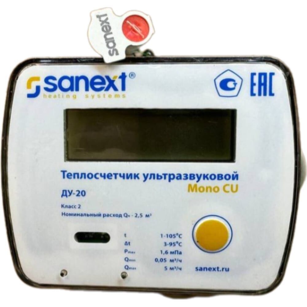 Счетчик SANEXT Mono CU Ду 20 мм 2,5 м3/ч подающий трубопровод M-BUS