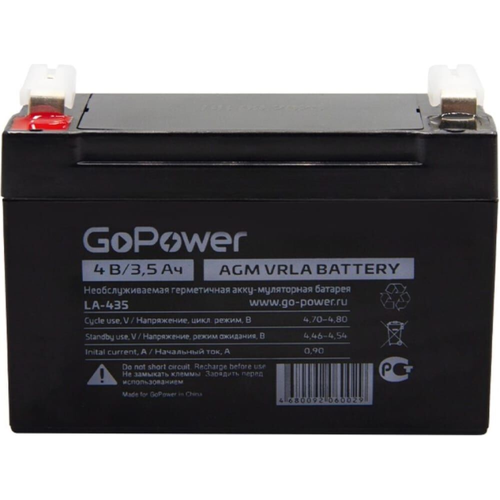 Свинцово-кислотный аккумулятор GoPower LA-435