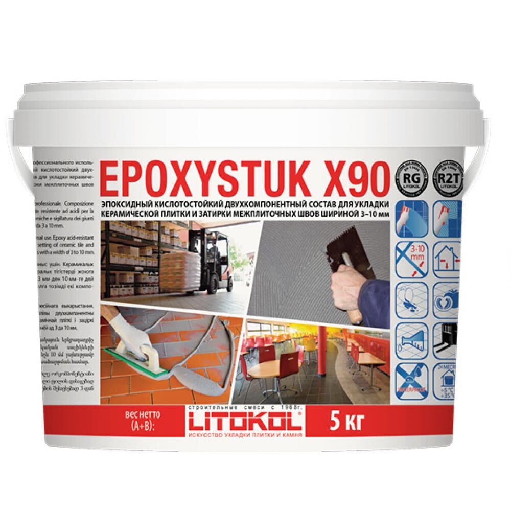 Эпоксидная затирочная смесь LITOKOL EPOXYSTUK X90 C.690 BIANCO SPORCO