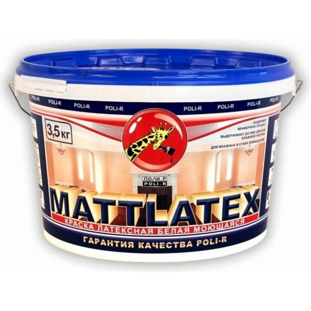 Водно-дисперсионная краска Poli-R Mattlatex