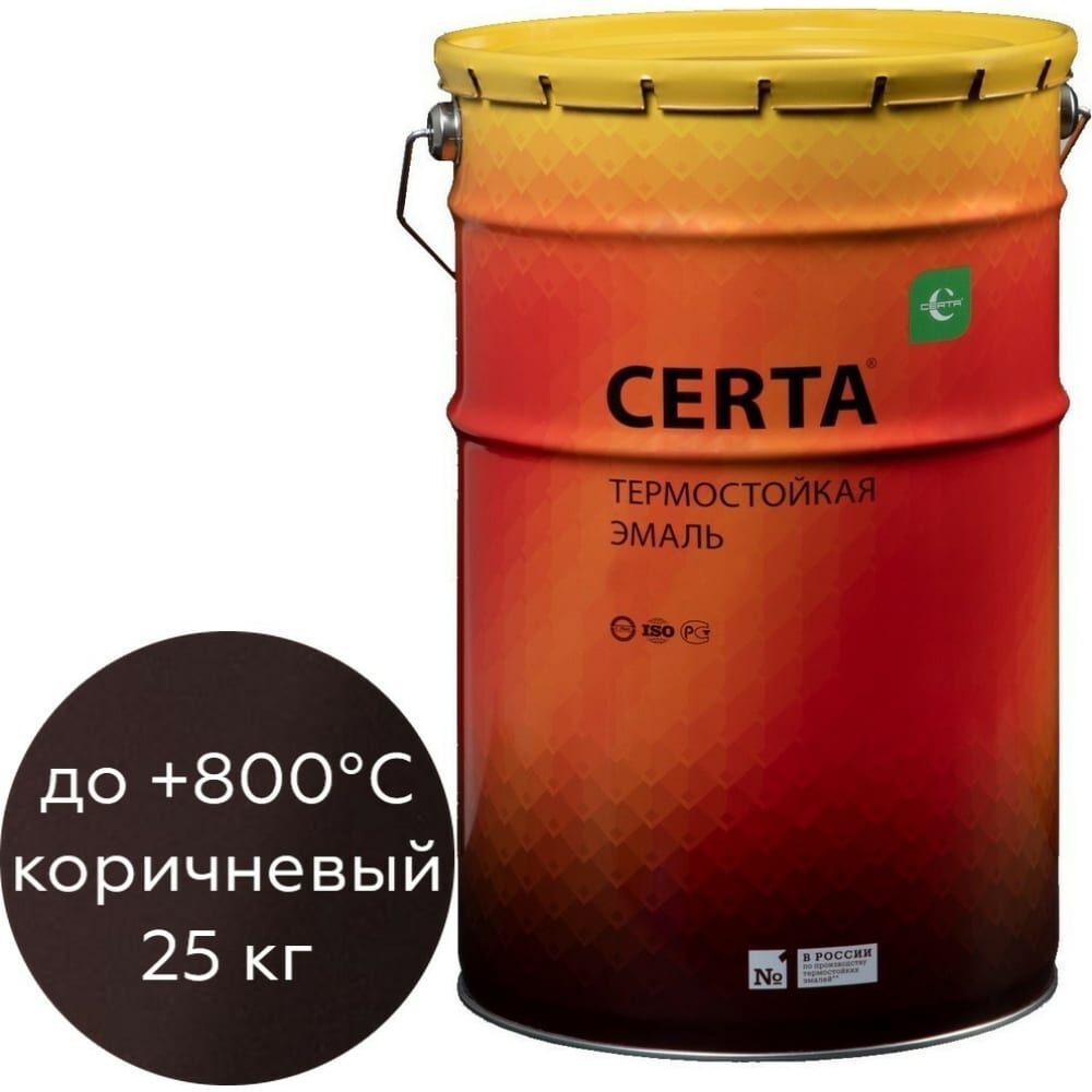 Термостойкая антикоррозионная краска Certa CPR0002125