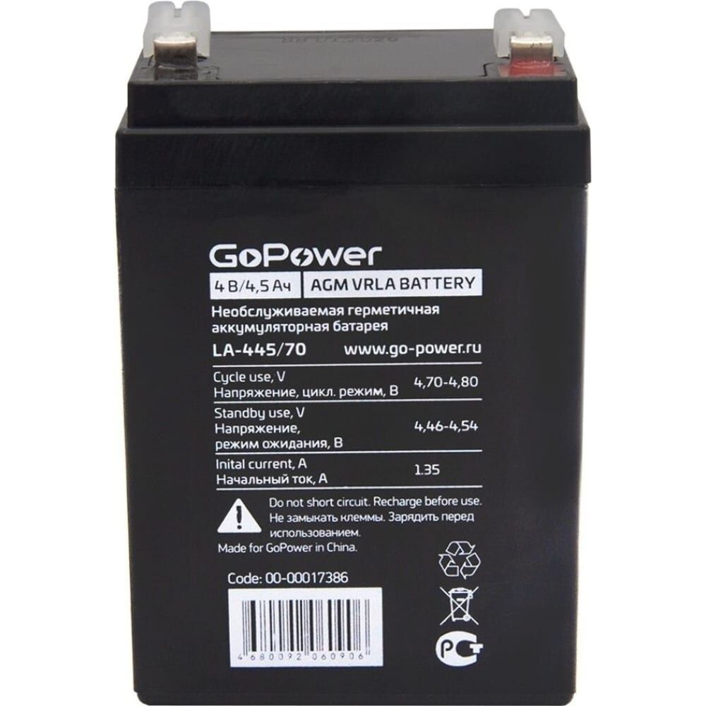 Свинцово-кислотный аккумулятор GoPower LA-445/70
