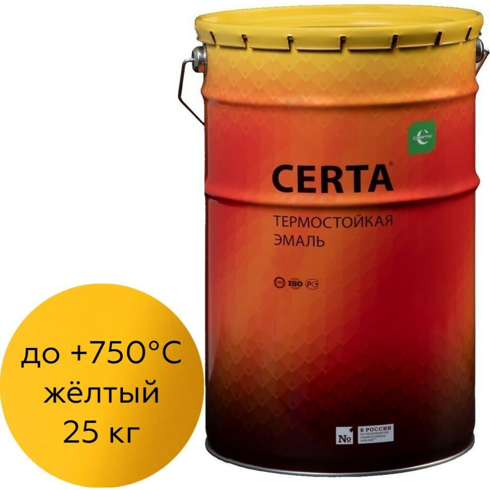 Термостойкая антикоррозионная краска Certa CST00019525